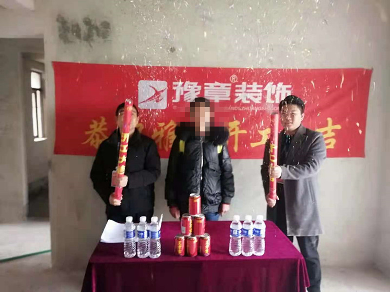 恭祝都市國(guó)際馮總愛(ài)家開(kāi)工大吉??！