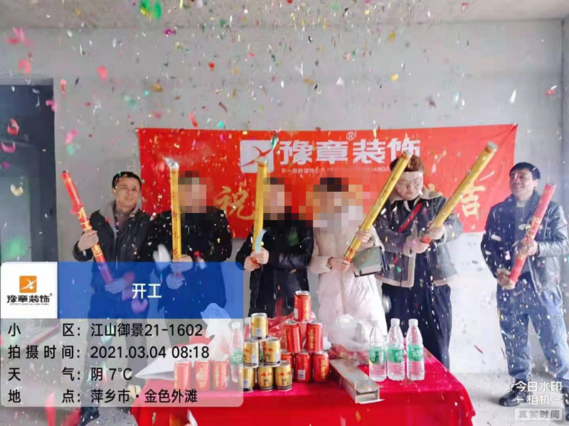 恭祝江山御景鄧總愛(ài)家開(kāi)工大吉！！