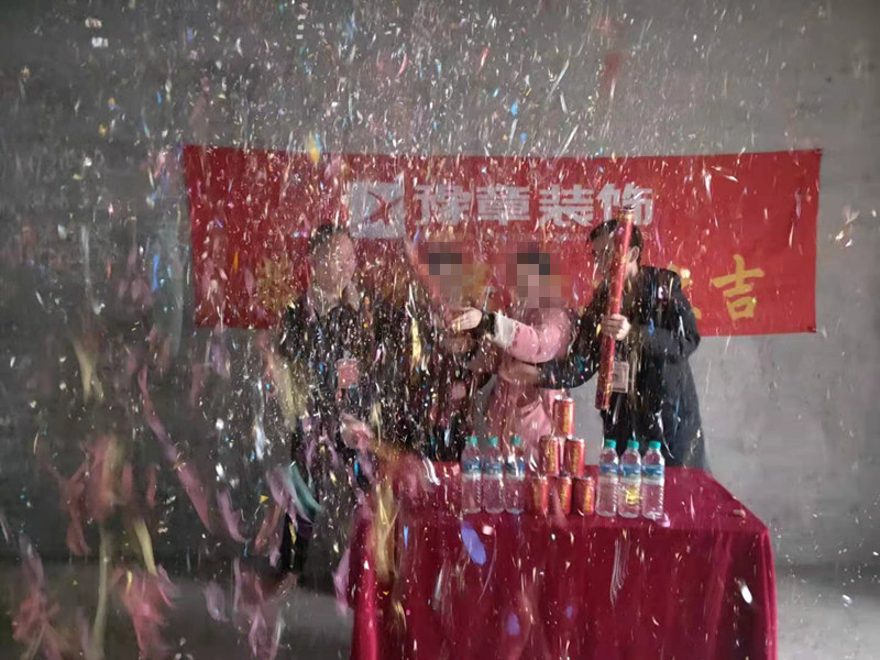 恭祝城市森林李總愛(ài)家開(kāi)工大吉??！