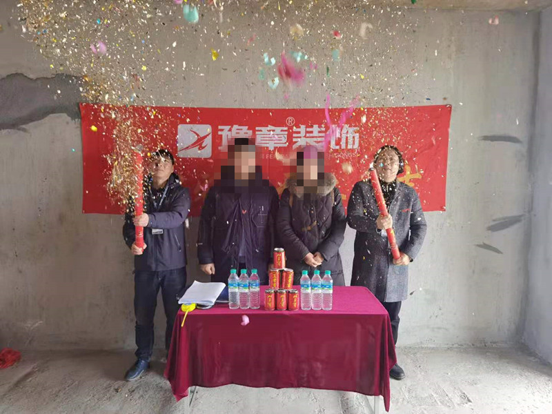 恭祝翠湖劉女士愛(ài)家開(kāi)工大吉??！