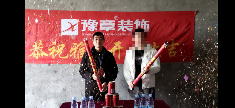恭祝優(yōu)山美域?qū)幙倫?ài)家開(kāi)工大吉??！