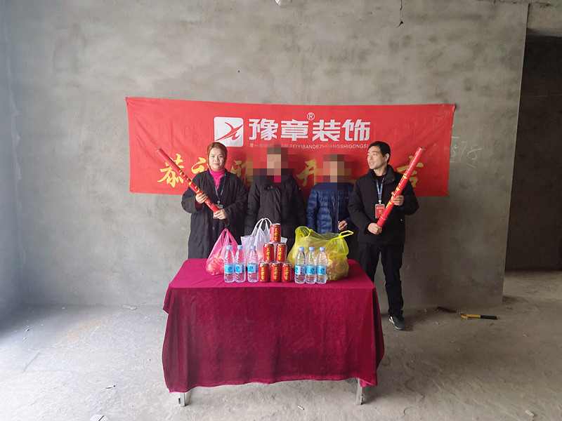 恭祝青草沖李總愛家開工大吉??！
