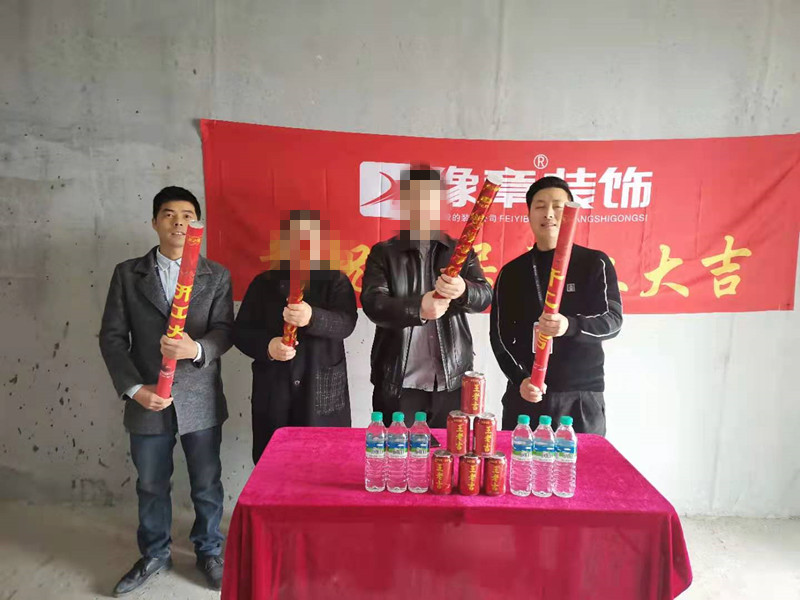 恭祝天璽灣周總愛家開工大吉??！