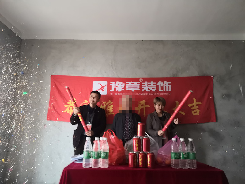 恭祝興業(yè)悅府劉總愛家開工大吉??！