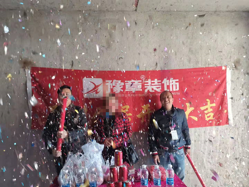 恭祝城市森林李總愛家開工大吉！！