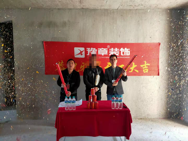 恭祝潤達(dá)府賀總愛家開工大吉??！