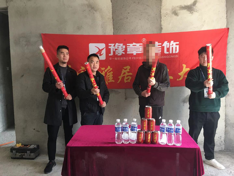 恭祝首府周總愛家開工大吉??！