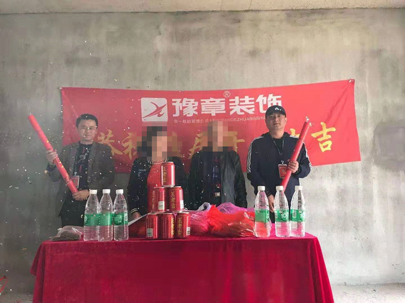 恭祝公園一號陳總愛家開工大吉！！