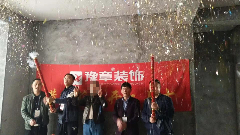 恭祝無專家屬樓王女士愛家開工大吉?。? /></a></dt>
                                <dd>
                                    <h4>
                                        <a href=