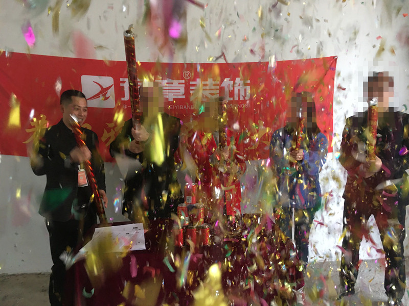 恭祝綠地劉總愛家開工大吉！！