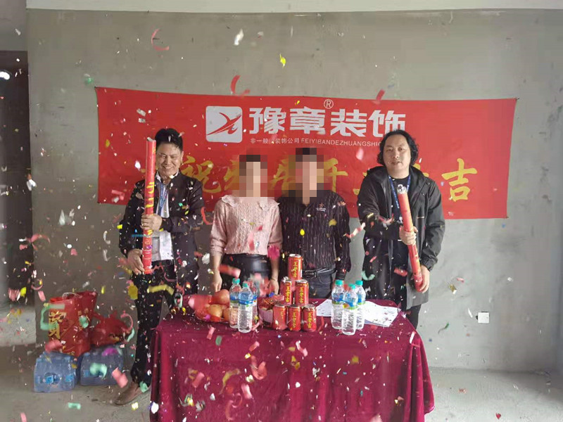 恭祝首府一號陳總愛家開工大吉?。? /></a></dt>
                                <dd>
                                    <h4>
                                        <a href=