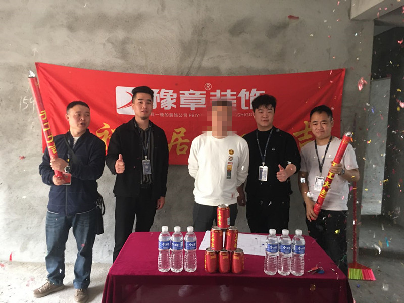 恭祝學(xué)府湖畔蘇總愛家開工大吉！！