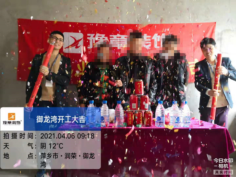 恭祝御龍灣陳總愛家開工大吉??！