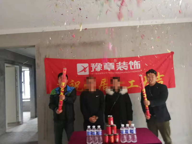 恭祝譽(yù)城陳總愛家開工大吉??！