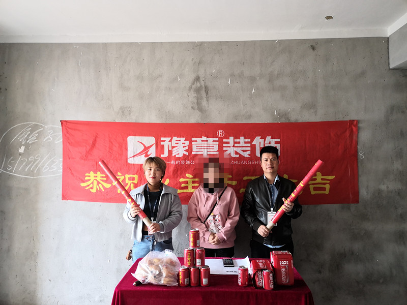 恭祝北城逸品甘女士愛家開工大吉??！