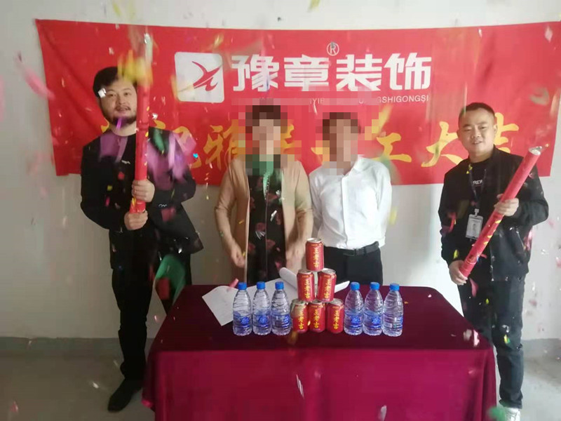 恭祝綠地李女士愛家開工大吉??！