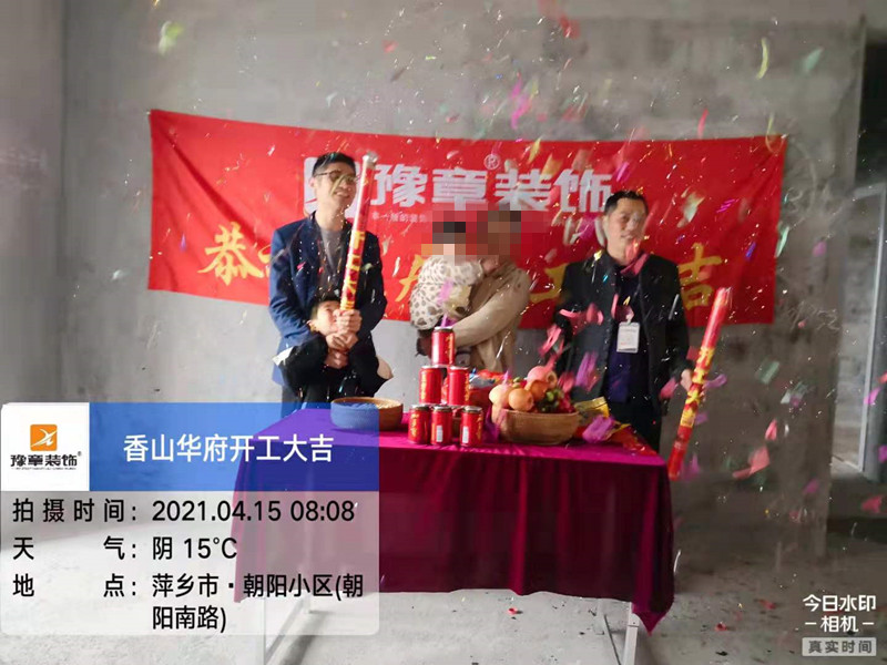 恭祝香山華府張總愛家開工大吉?。? /></a></dt>
                                <dd>
                                    <h4>
                                        <a href=