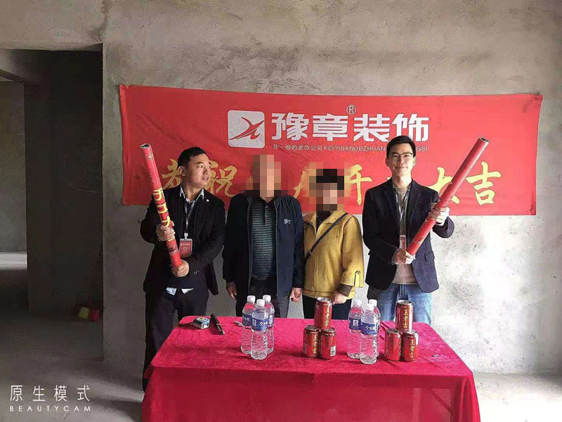 恭祝山水華庭溫總愛家開工大吉??！
