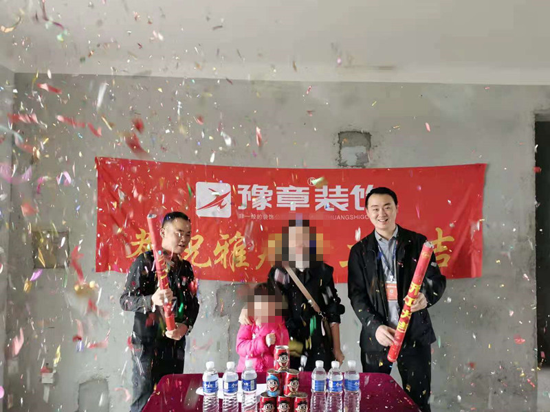 恭祝首府壹號(hào)張總愛家開工大吉??！