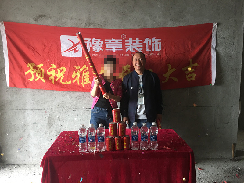 恭祝北城逸品彭女士愛家開工大吉！！
