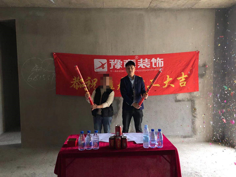 恭祝潤達(dá)府王女士愛家開工大吉?。? /></a></dt>
                                <dd>
                                    <h4>
                                        <a href=