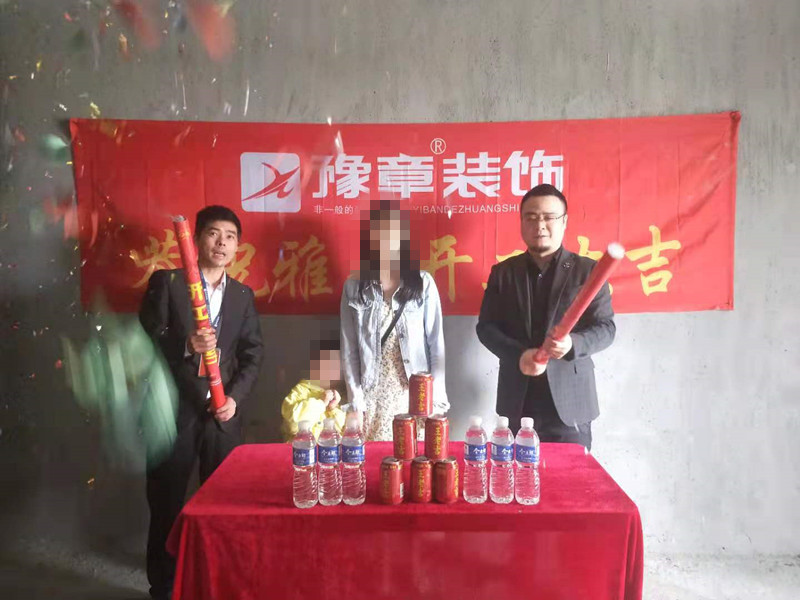 恭祝首府壹號楊女士愛家開工大吉?。? /></a></dt>
                                <dd>
                                    <h4>
                                        <a href=
