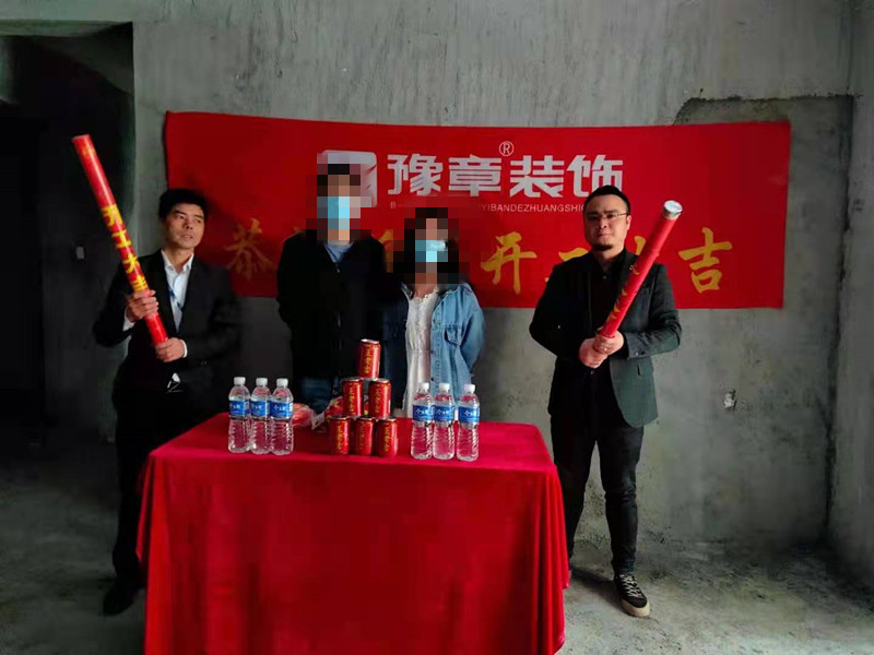 恭祝首府壹號周總愛家開工大吉！！
