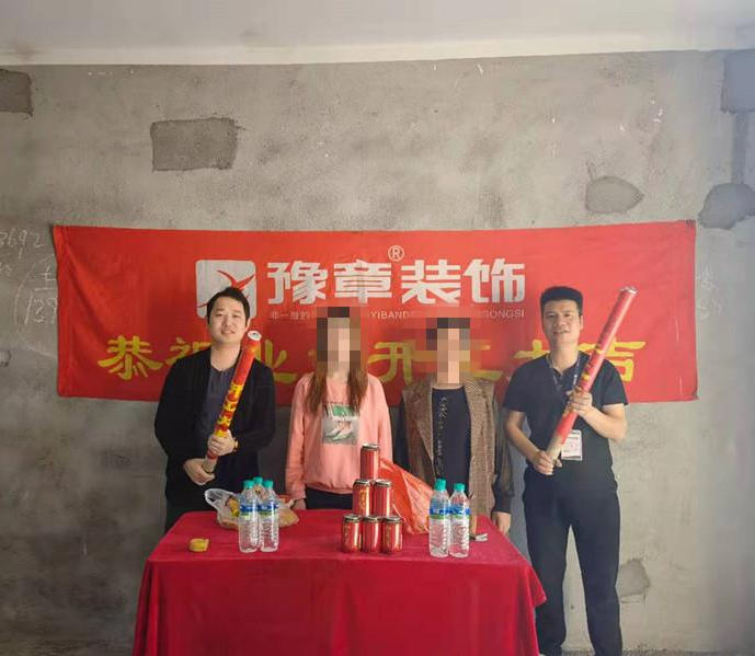 恭祝北城逸品彭女士愛家開工大吉??！