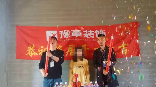 恭祝潤達府羅女士愛家開工大吉??！