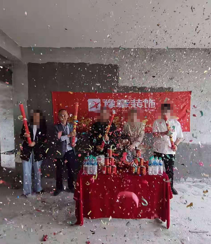 恭祝半山豪園曾總愛家開工大吉！！