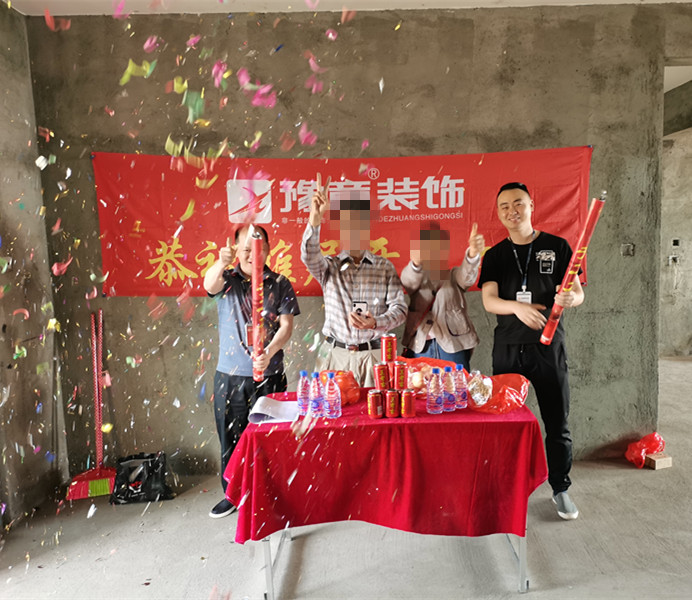 恭祝龍華云錦陳總愛家開工大吉！！