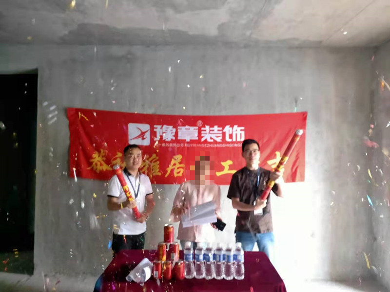 恭祝翠湖小區(qū)王姐愛家開工大吉??！