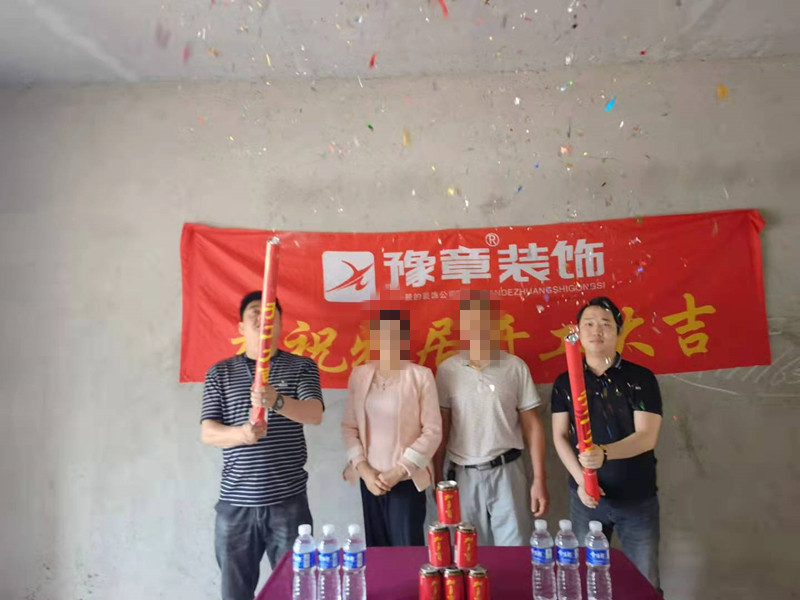 恭祝山水華庭唐姐愛家開工大吉??！