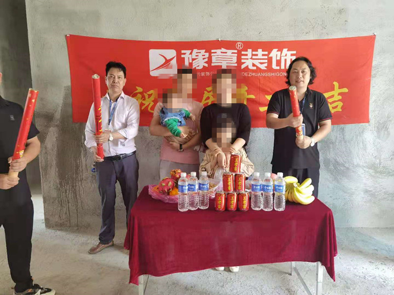 恭祝水墨華府蘇總愛家開工大吉?。? /></a></dt>
                                <dd>
                                    <h4>
                                        <a href=