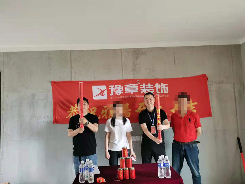 恭祝天璽灣楊女士愛家開工大吉?。? /></a></dt>
                                <dd>
                                    <h4>
                                        <a href=