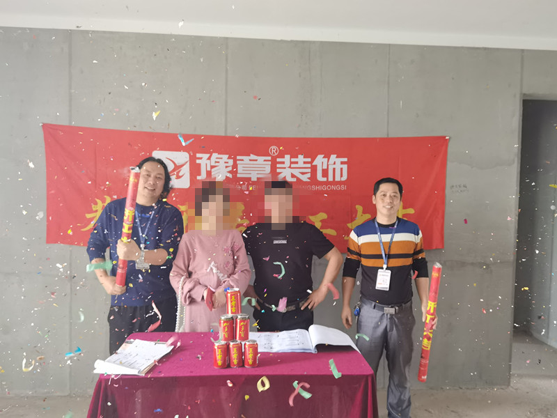 恭祝天璽灣彭總愛家開工大吉??！