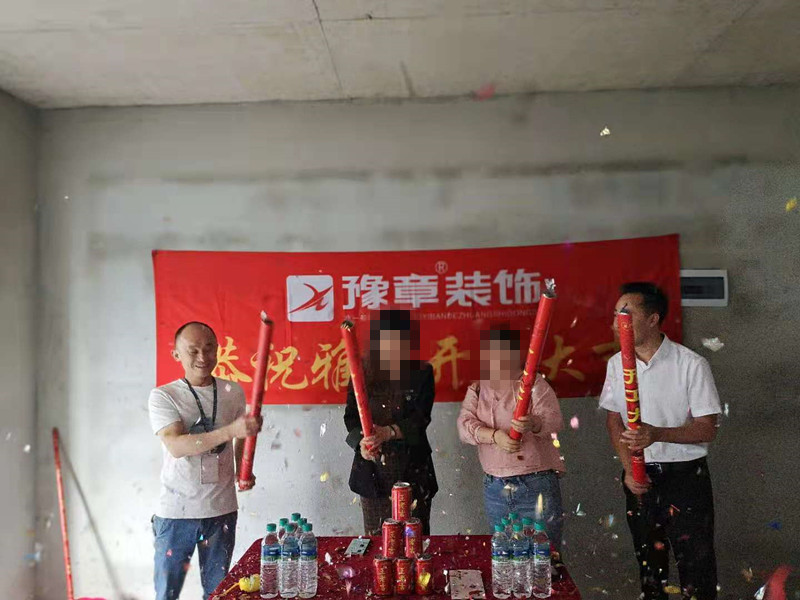 恭祝江山御景嚴(yán)女士愛家開工大吉??！