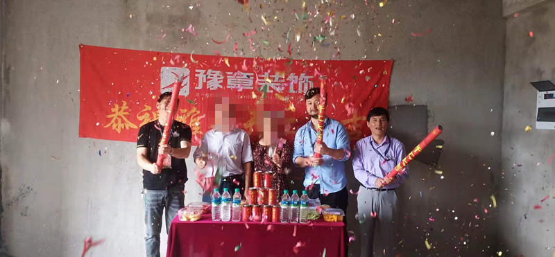 恭祝翠湖小區(qū)王總愛家開工大吉??！