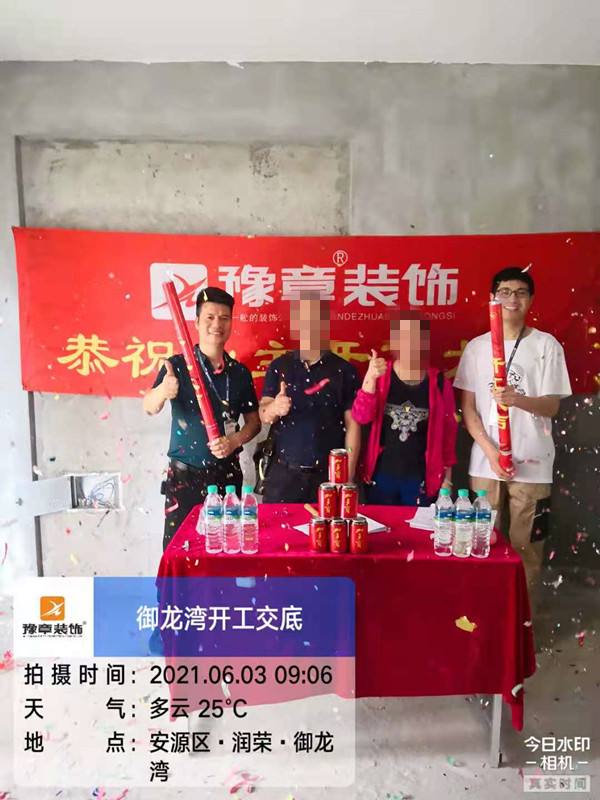 恭祝御龍灣鄧總愛家開工大吉??！