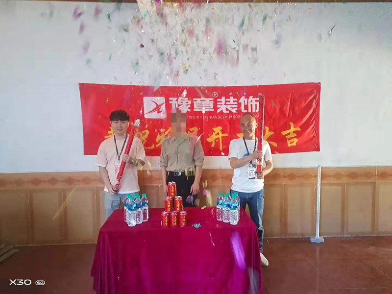 恭祝檢察院家屬房陽(yáng)總愛(ài)家開(kāi)工大吉?。? /></a></dt>
                                <dd>
                                    <h4>
                                        <a href=