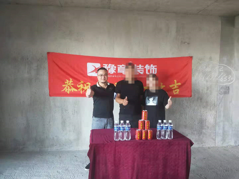 恭祝潤(rùn)達(dá)府謝總愛(ài)家開(kāi)工大吉！！