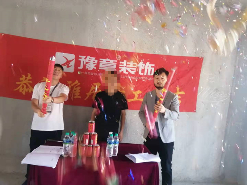 恭祝潤(rùn)達(dá)府鄒老師愛(ài)家開(kāi)工大吉！！