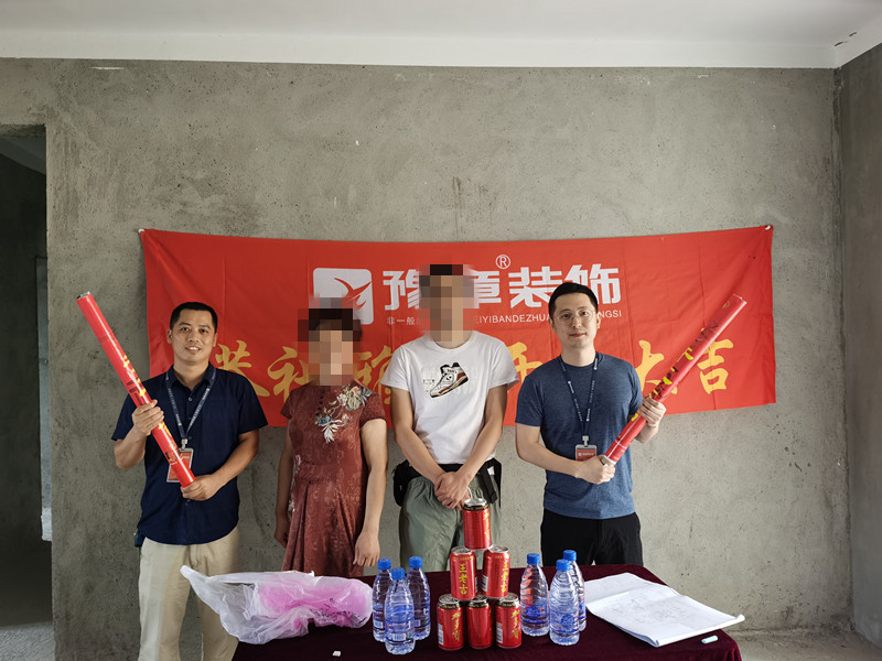 恭祝優(yōu)山美域周總愛家開工大吉??！