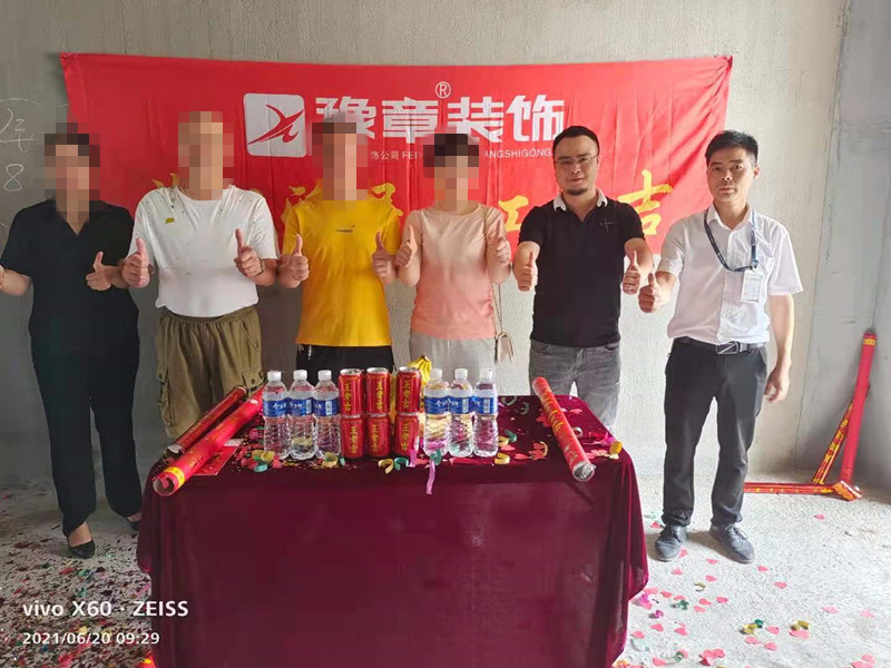 恭祝潤達府曾總愛家開工大吉！！