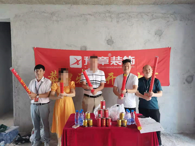 恭祝翠湖朱總愛家開工大吉??！
