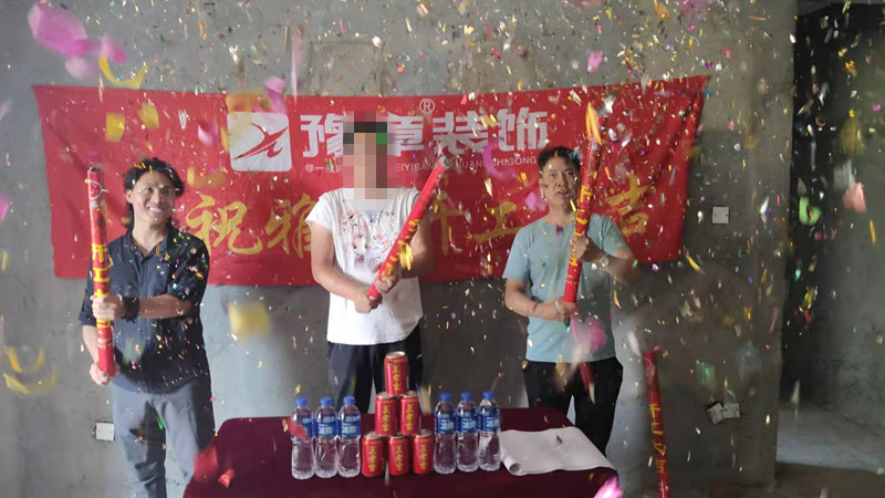 恭祝首府馬總愛家開工大吉！！
