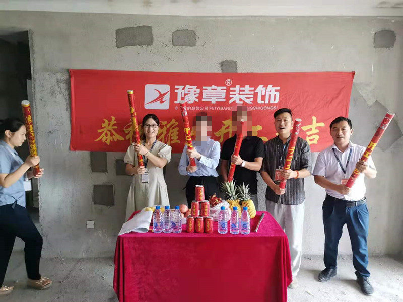 恭祝首府楊總愛家開工大吉！！