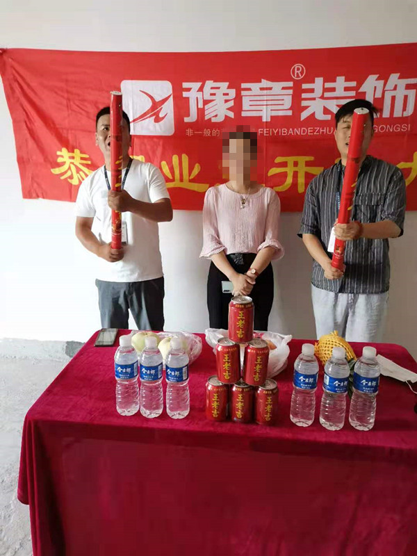 恭祝綠地何總愛家開工大吉??！
