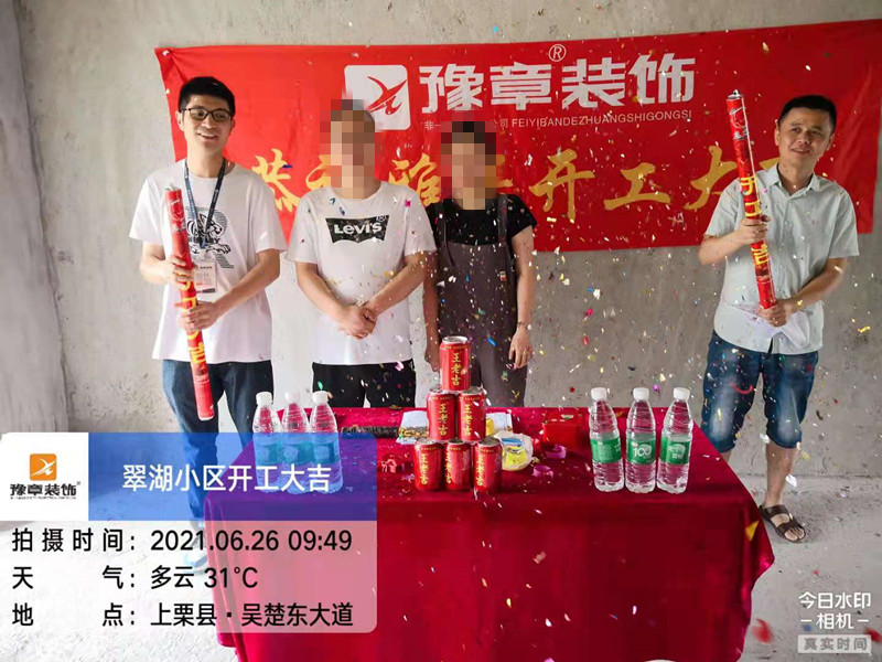 恭祝翠湖小區(qū)肖總愛家開工大吉?。? /></a></dt>
                                <dd>
                                    <h4>
                                        <a href=