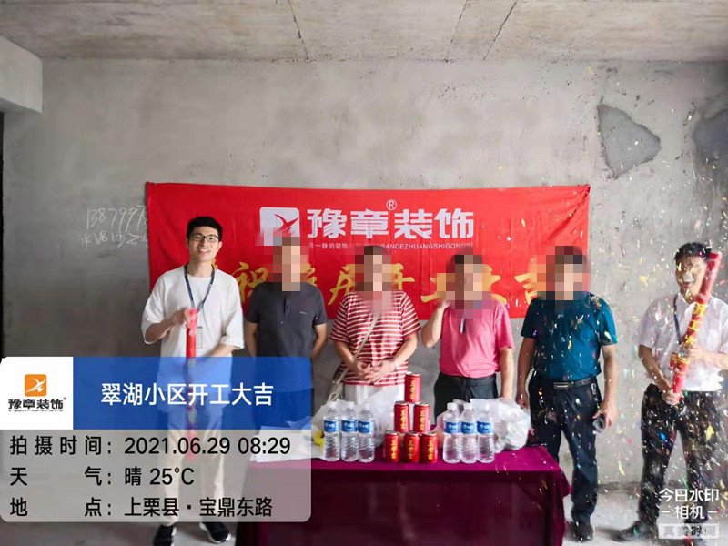 恭祝翠湖小區(qū)張總愛家開工大吉！！